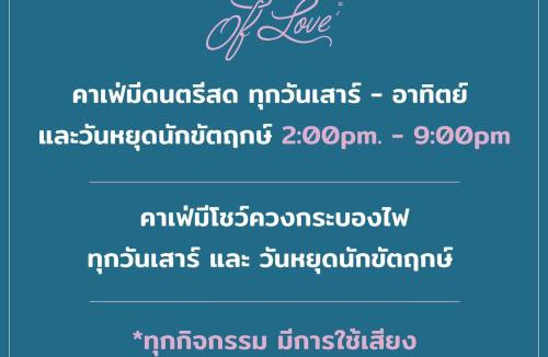 Bang Sare Hotel | Sea of Love Suite Cafe Pattaya