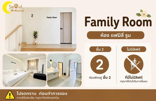 Nakhon Sawan Hotel | Seoul House นครสวรรค์