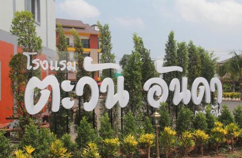Surat Thani Hotel | Tawan Anda Garden Hotel