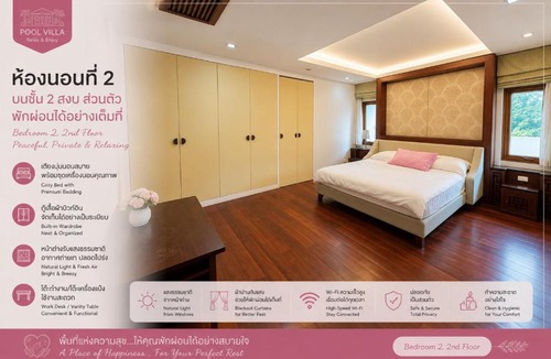 Nong Kwai Villa | The Doi Kham Safari Pool Villa Chiang Mai พูลวิลล่าเชียงใหม่ ใกล้ไนท์ซาฟารี พืชสวนโลก