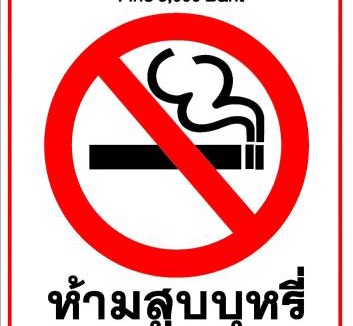 Sap Yai Hotel | Touch the Wind