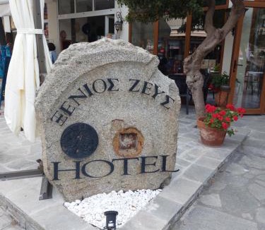 Ouranoupoli Hotel | Xenios Zeus