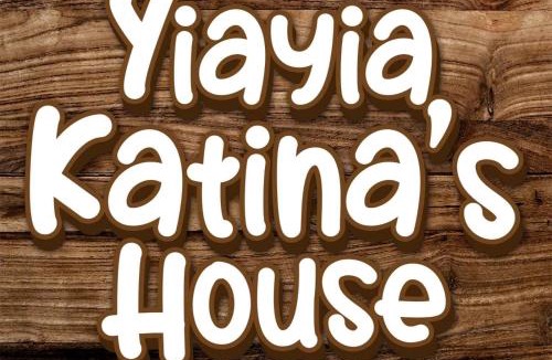 Korinthos Apartment | Yiayia Katina’s House
