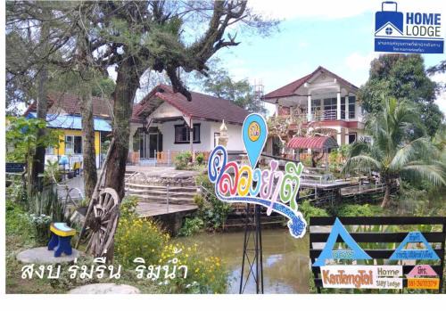 กันตังใต้โฮมสเตย์Kangtangtai Homestay