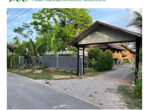 กำนันมี่การ์เด้นโฮม Kamnanmee Gardenhome