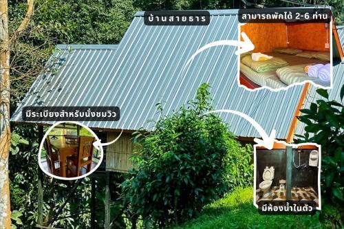 บ้านมานอนดอย - Manondoi โฮมสเตย์เชียงดาว