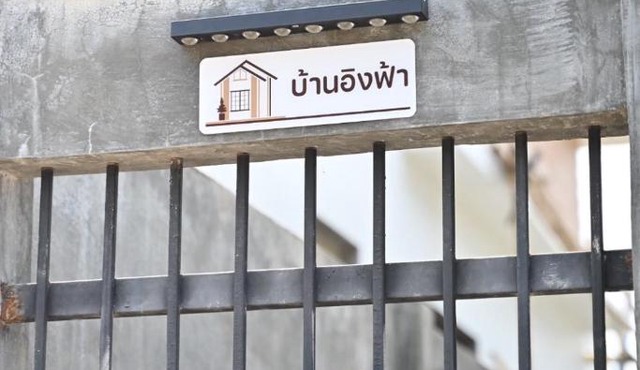 บ้านอิงฟ้าแม่ฮ่องสอน