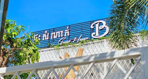 B Guesthouse
