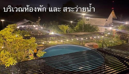 Baan Suan Papa Resort Wangmuang