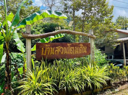 Baan Suan Tondin