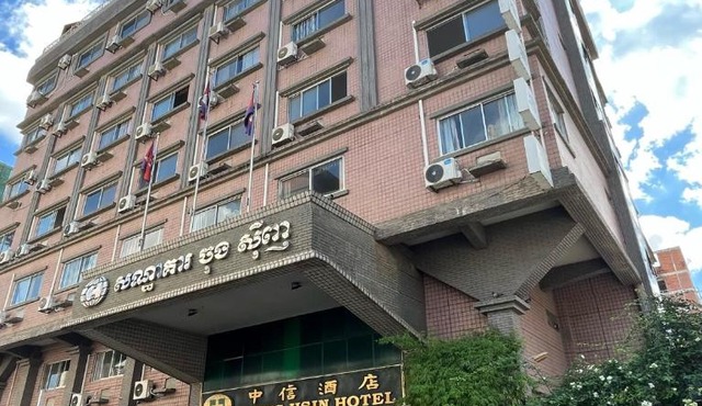 Chung Hsin Hotel 中信酒店