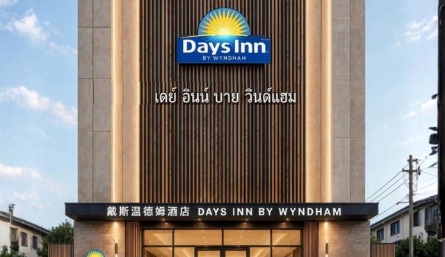 Days lnn by Wyndham Rayong Utapao in Ban Chang