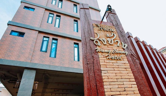 WangChang Hotel Chiang Mai โรงแรมวังช้าง เชียงใหม่