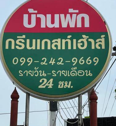 Phanat Nikhom Bed & Breakfast | 36 m² Bed and breakfast ∙ 2 guests