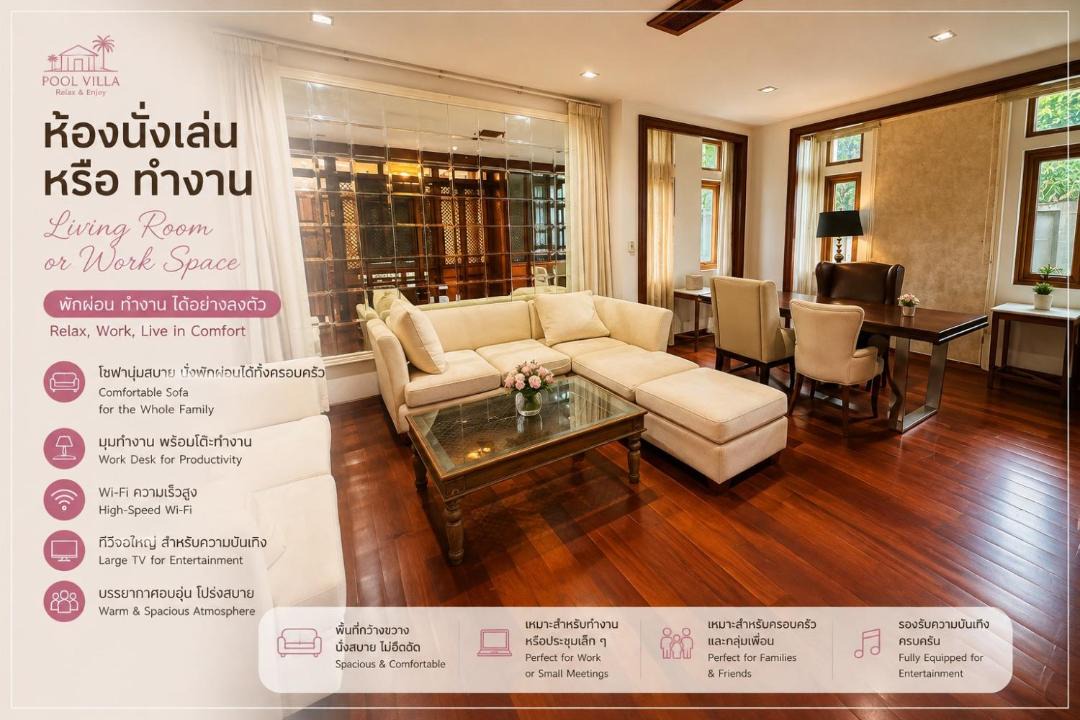Nong Kwai Villa | The Doi Kham Safari Pool Villa Chiang Mai พูลวิลล่าเชียงใหม่ ใกล้ไนท์ซาฟารี พืชสวนโลก