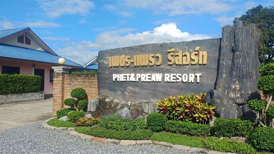 Satun Resort | เพชรแพรวรีสอร์ท