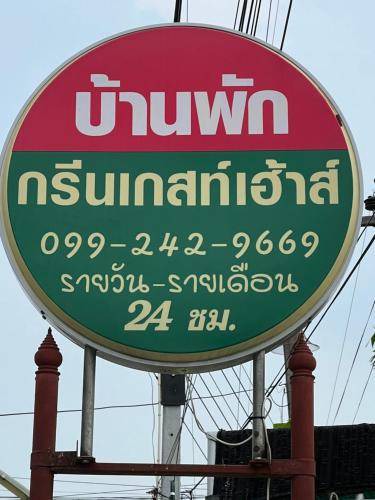Photo of Others in Phanat Nikhom