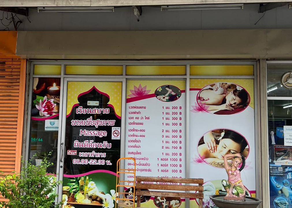 Photo of Others in Bang Chalong