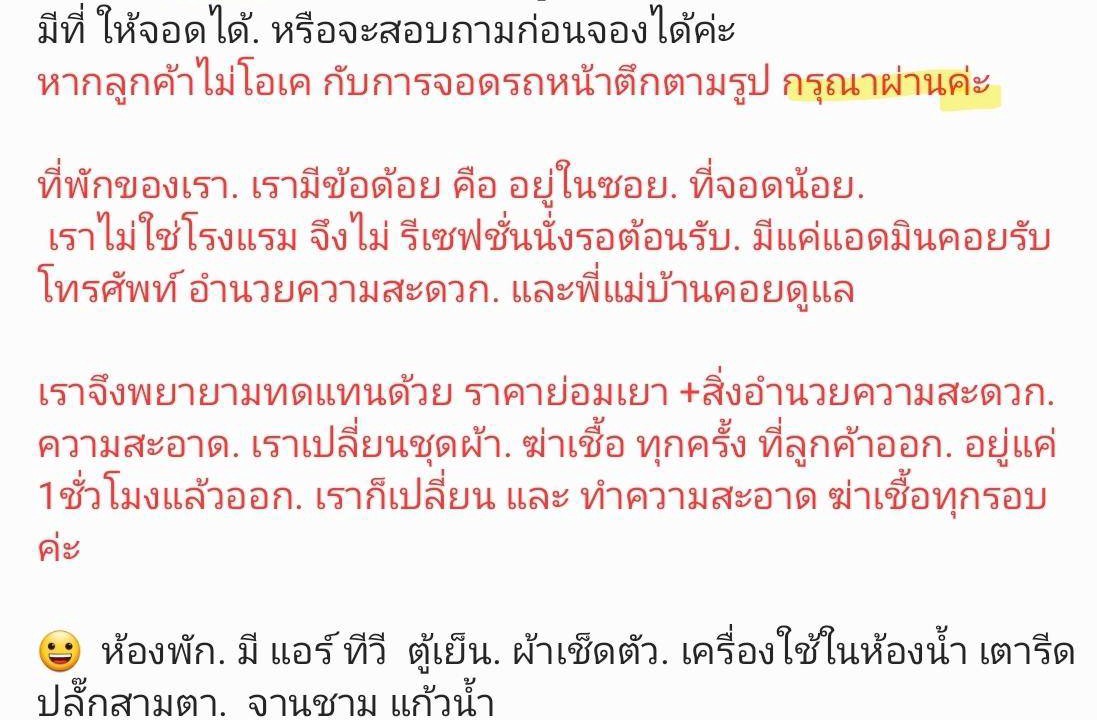 Photo of Others in Om Yai