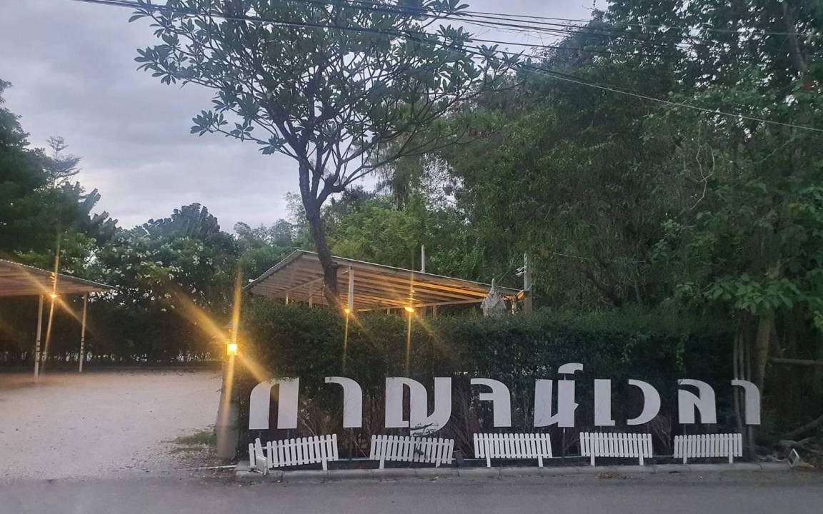 Photo of Outdoor in Nong Bua
