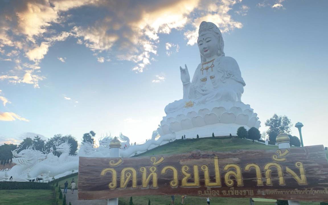 Photo of Others in Chiang Rai