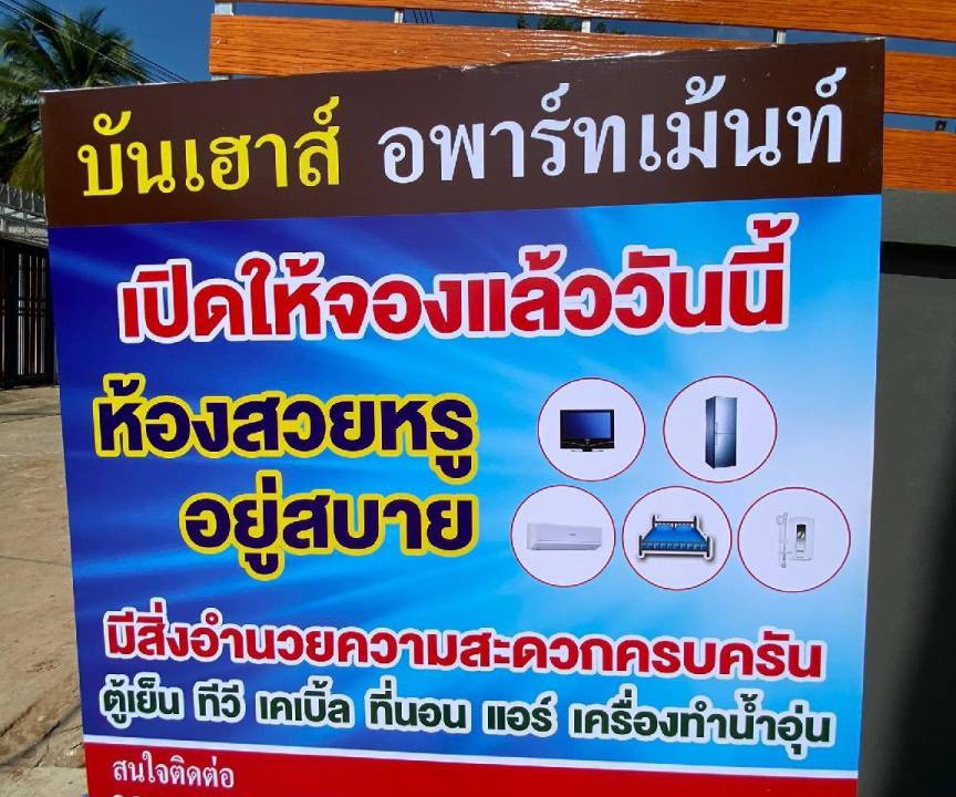 Photo of Others in Khon Kaen