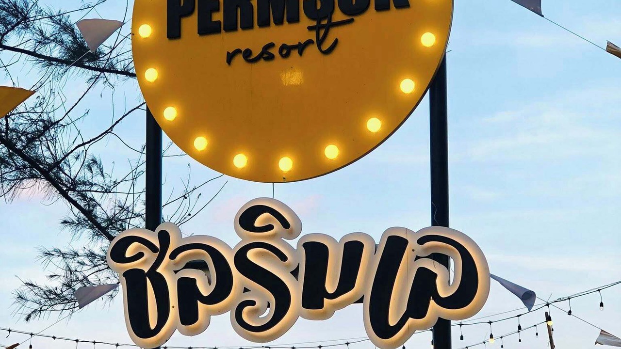 Photo of Outdoor in Khanom