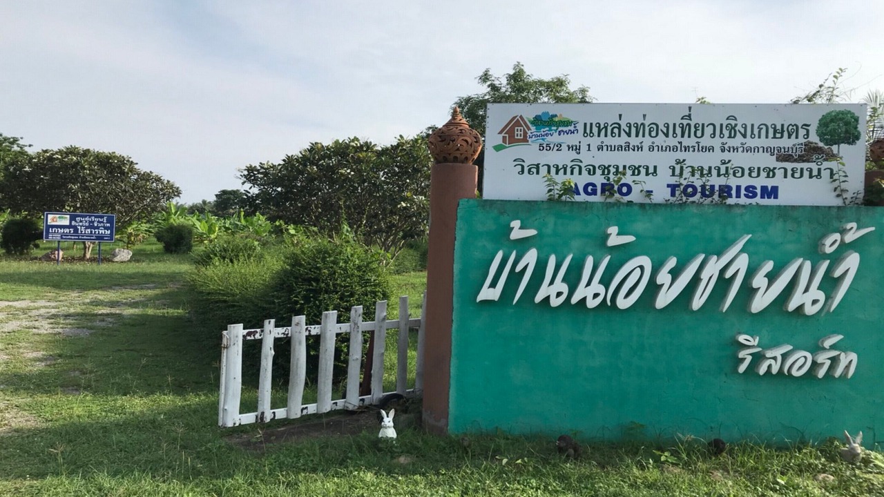 Photo of Outdoor in Sai Yok