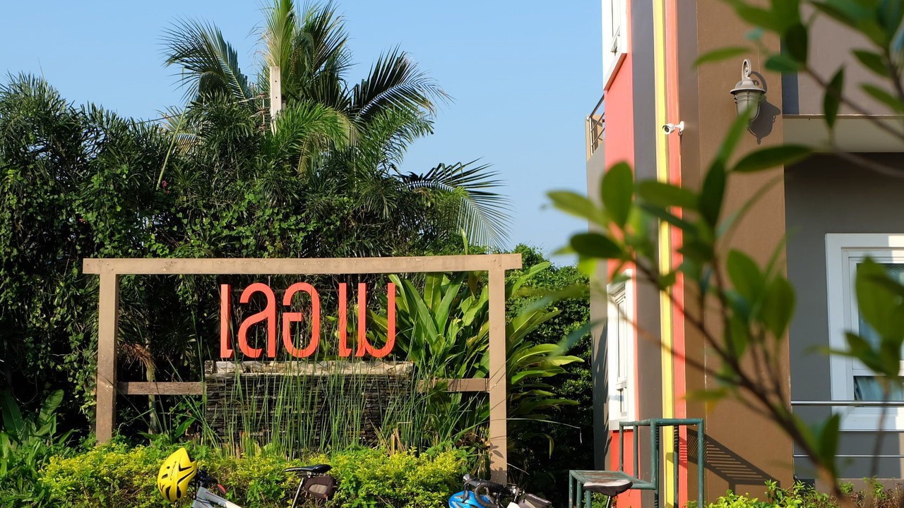 Photo of Outdoor in Khao Yoi