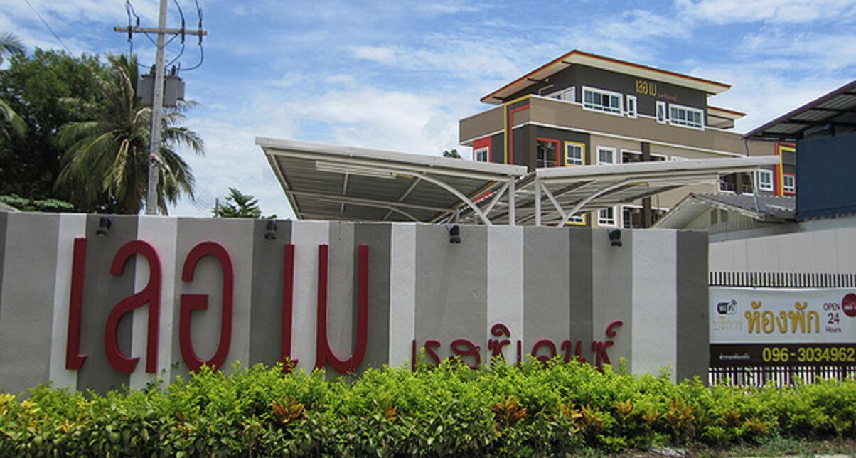 Photo of Outdoor in Khao Yoi