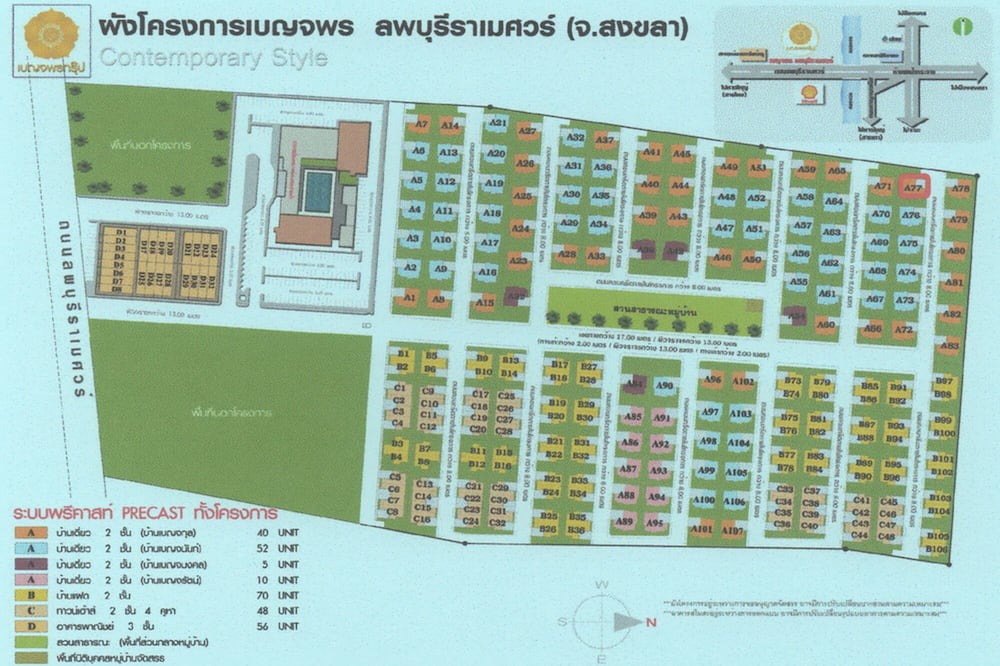 Photo of Others in Hat Yai