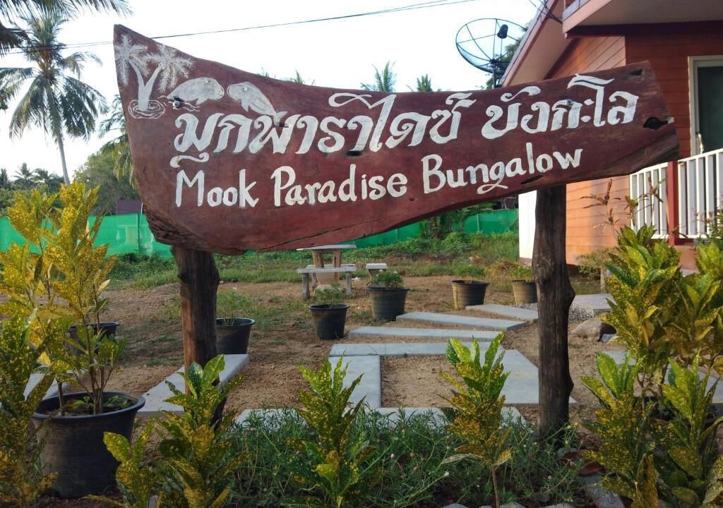 Photo of Outdoor in Ko Mook