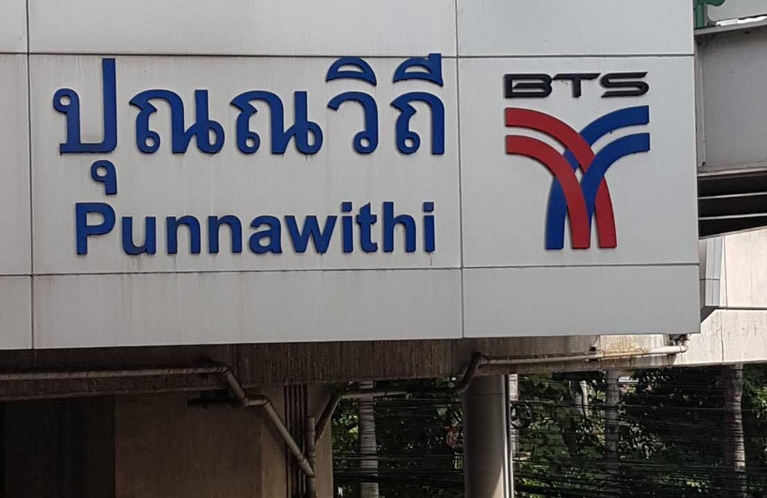 Photo of Outdoor in Phra Khanong
