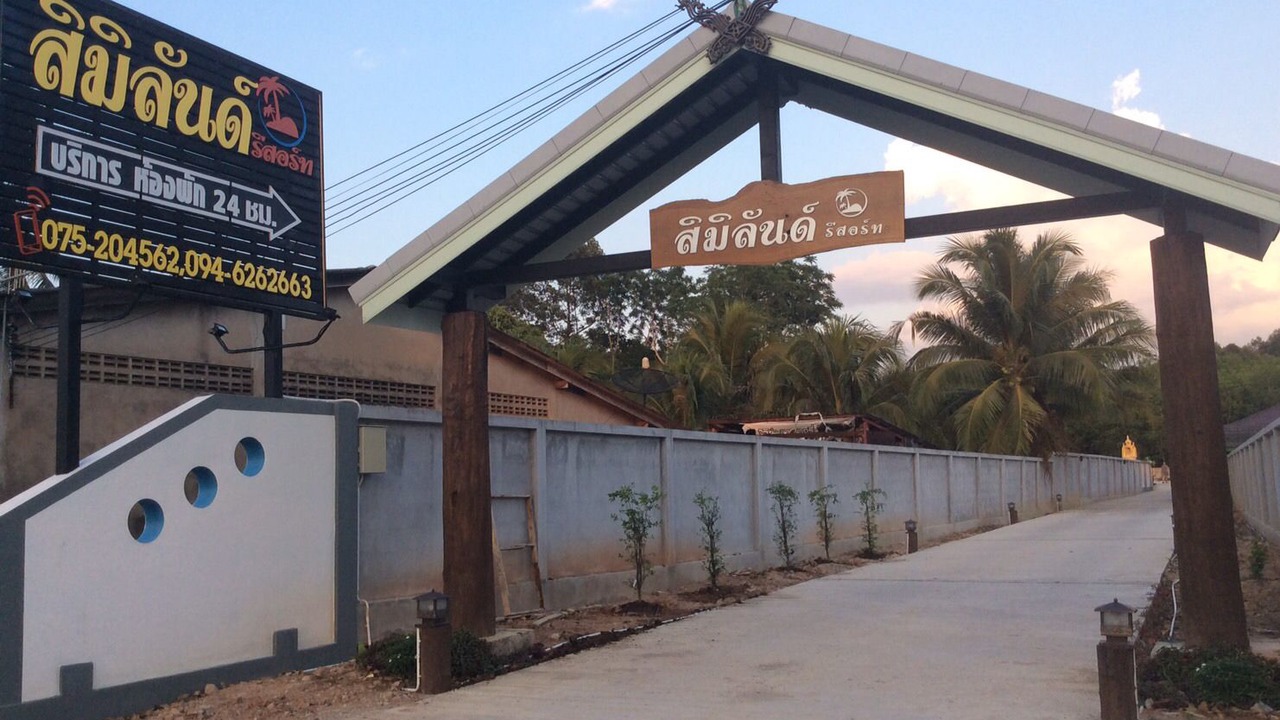 Photo of Outdoor in Kantang