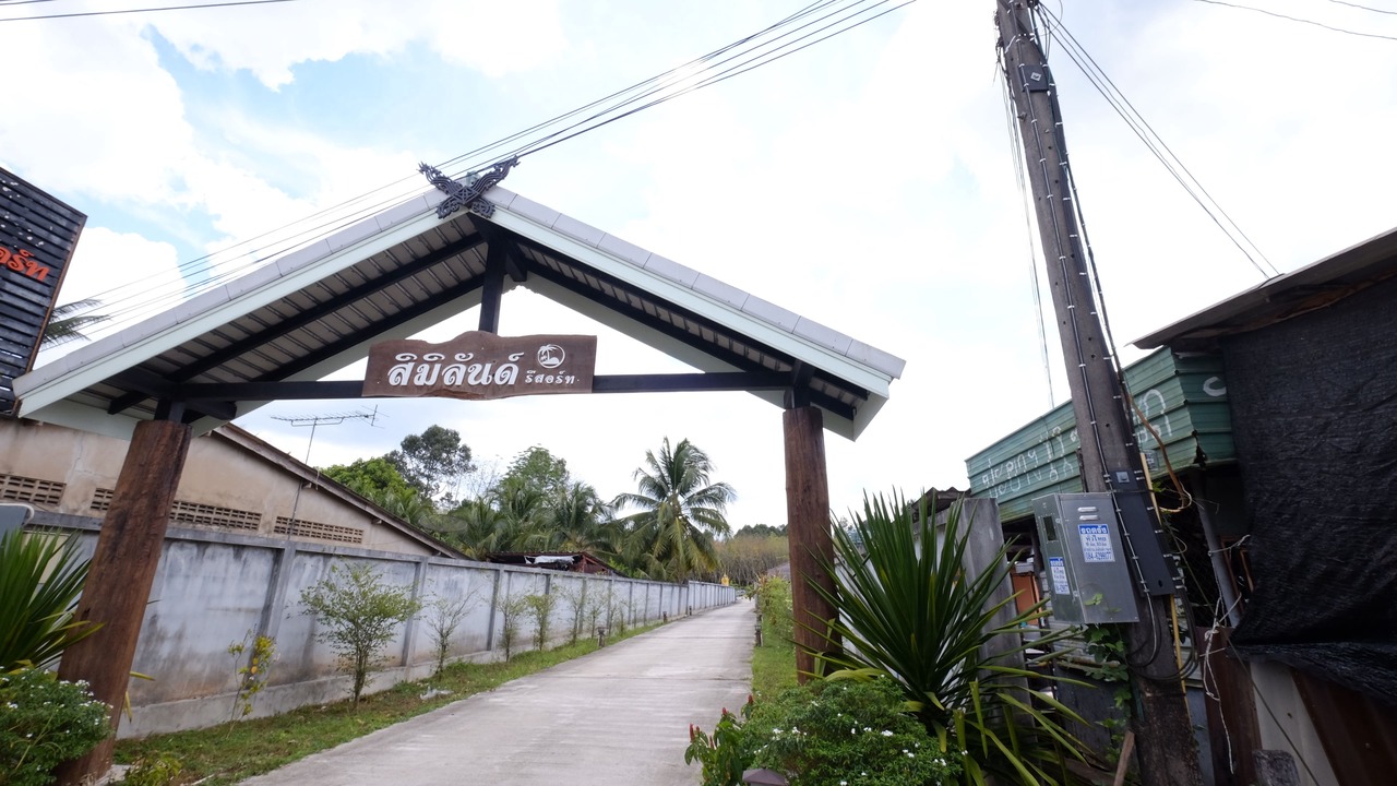 Photo of Outdoor in Kantang