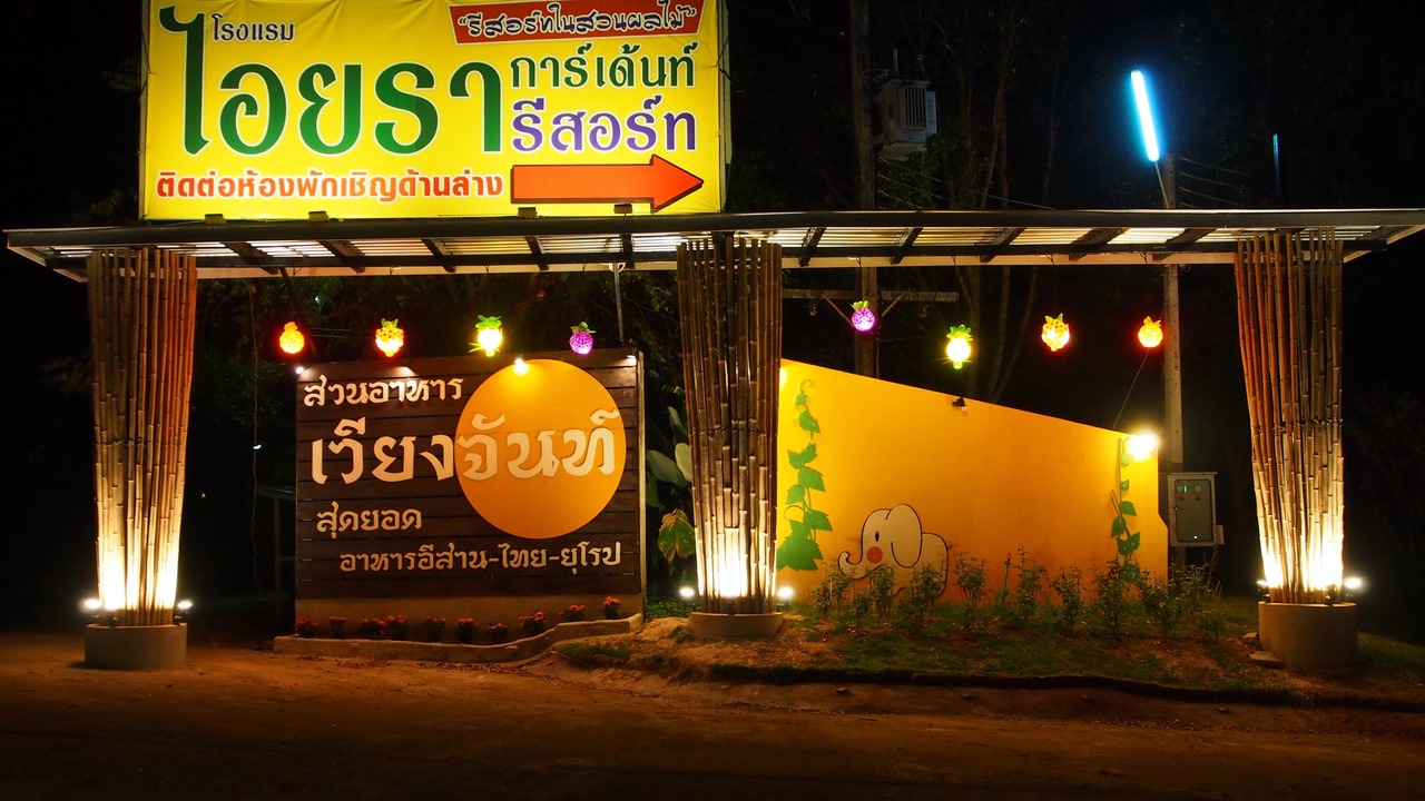 Photo of Outdoor in Chanthaburi
