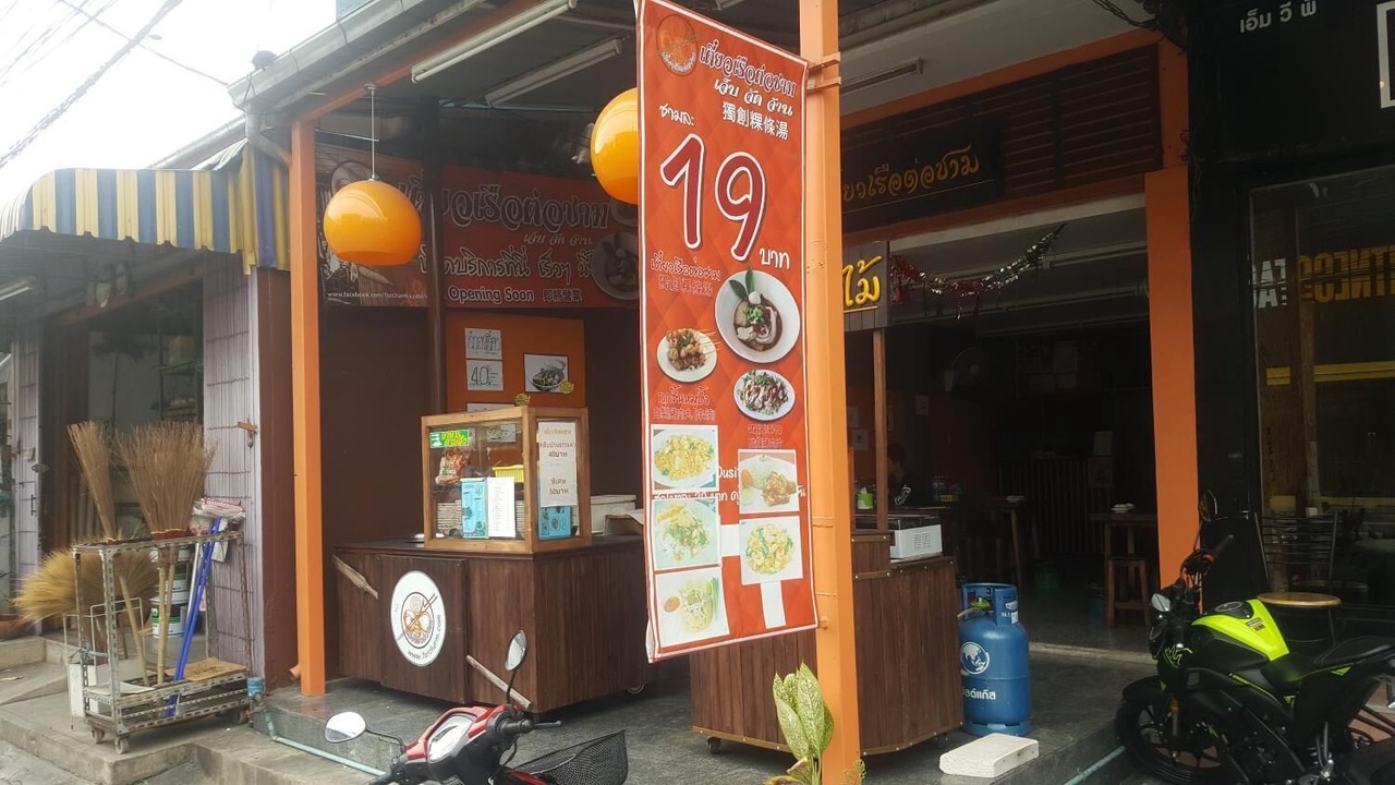 Photo of Outdoor in Nong Bon