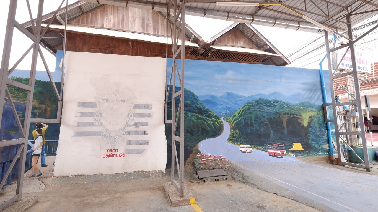 Photo of Outdoor in Mae Sariang