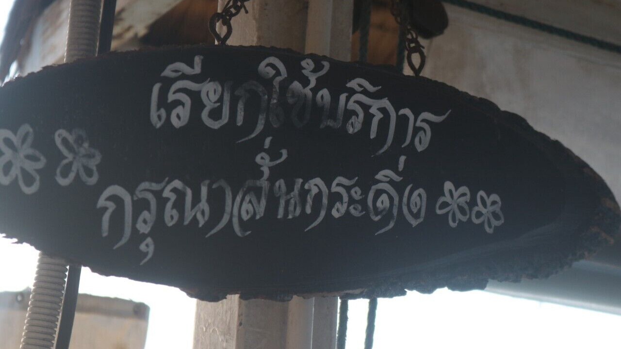 Photo of Others in Bang Krasan