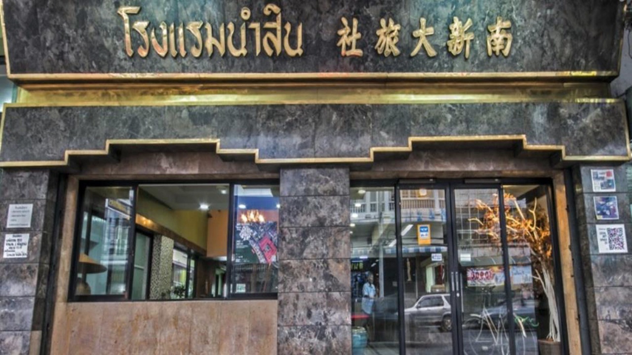 Photo of Outdoor in Na Muang