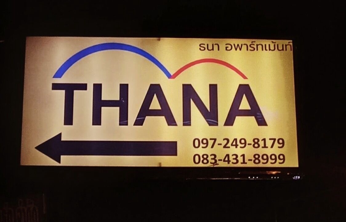 Photo of Outdoor in Khao Khan Song