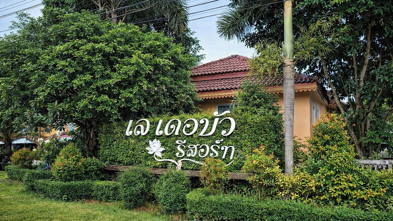 Photo of Outdoor in Khuan Khanun