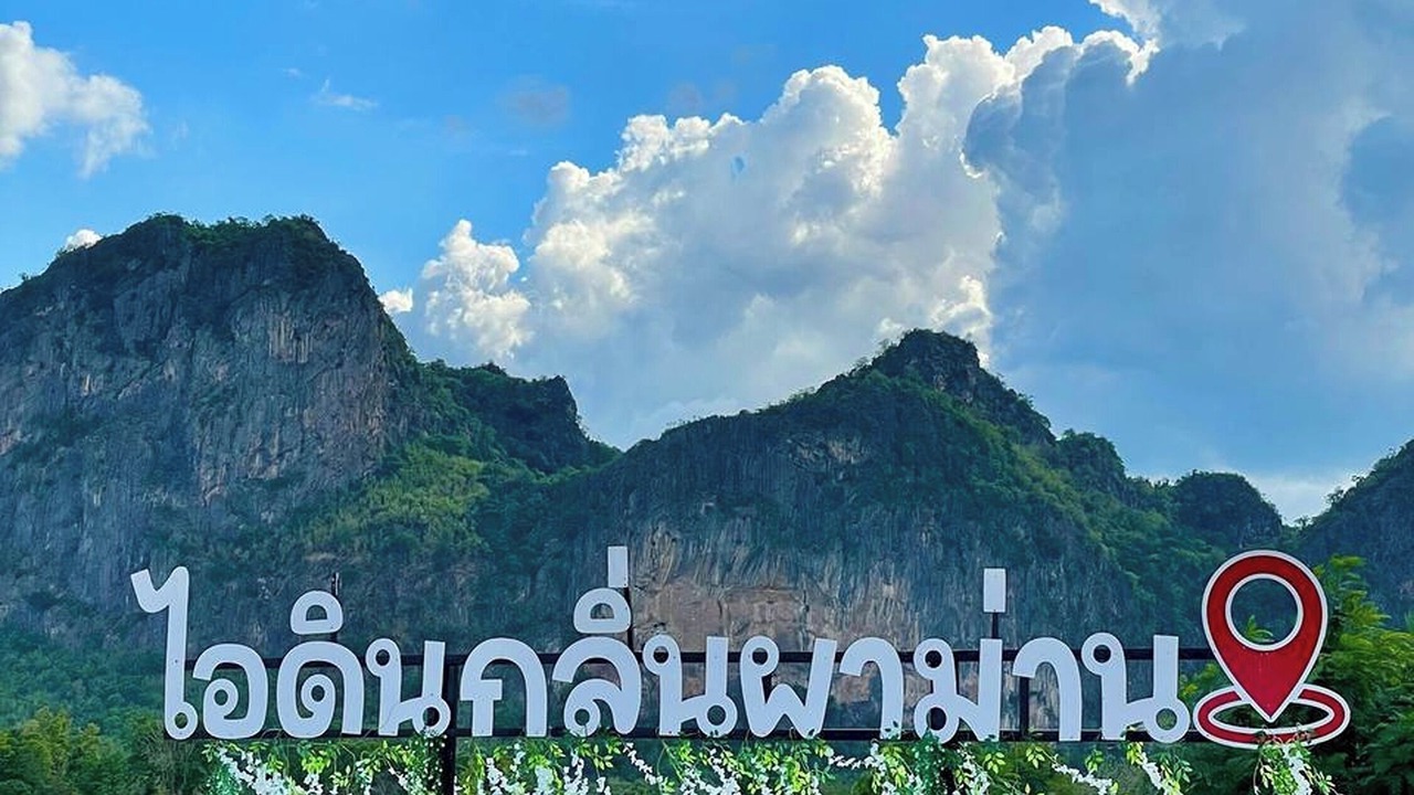 Photo of Outdoor in Phupa Man