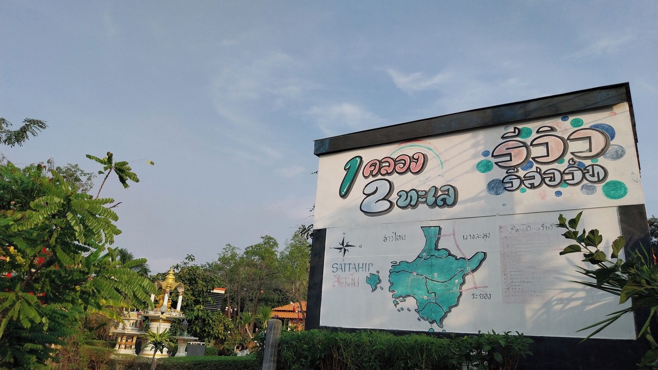 Photo of Outdoor in Bang Sare