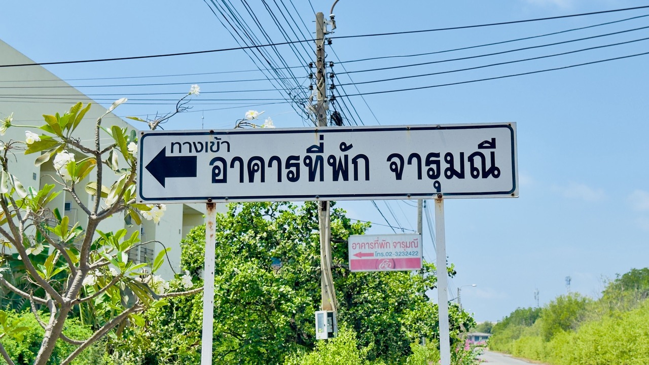 Photo of Outdoor in Mueang Samut Prakan District