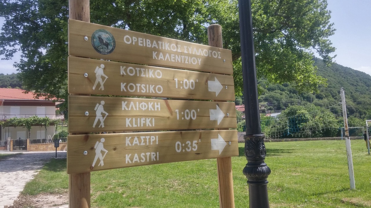 Photo of Outdoor in Kalentzion