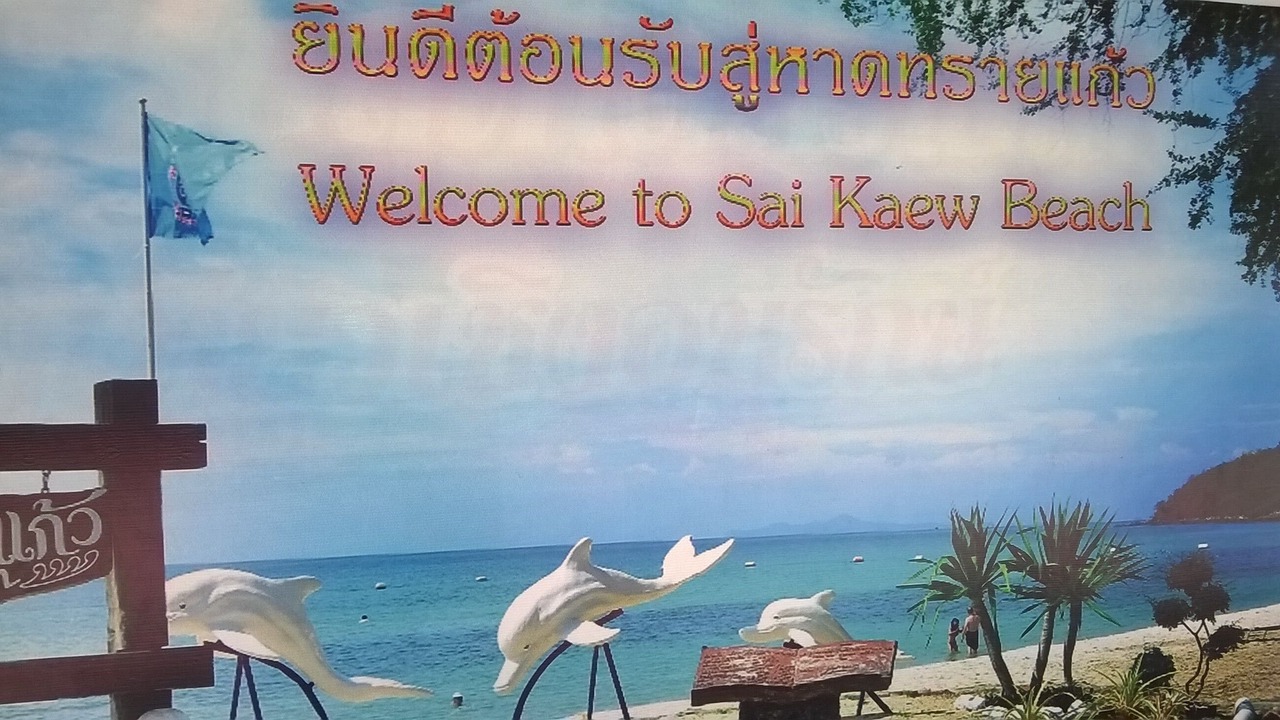Photo of Others in Nong Prue
