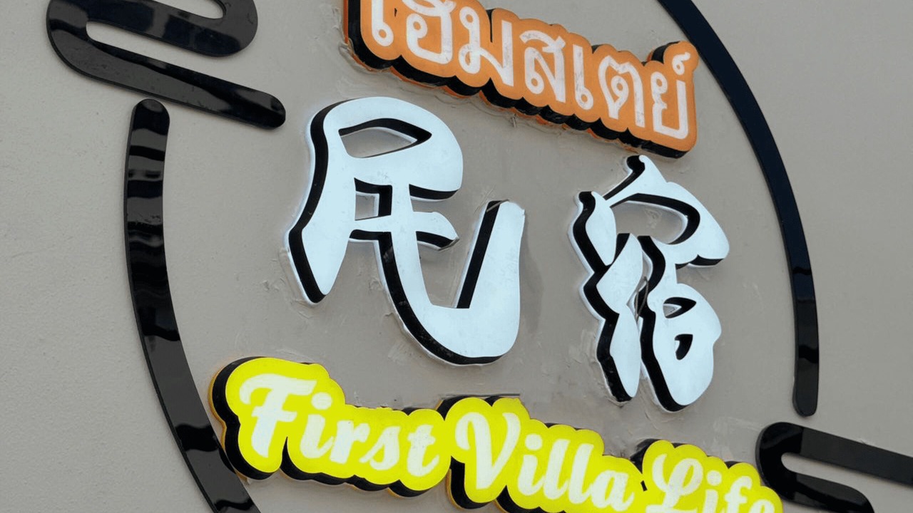 Photo of Outdoor in Rama 9
