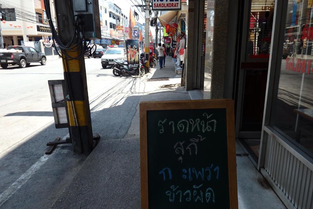 Photo of Others in Nai Mueang