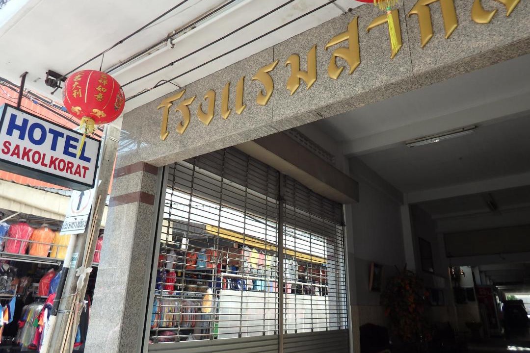 Photo of Others in Nai Mueang